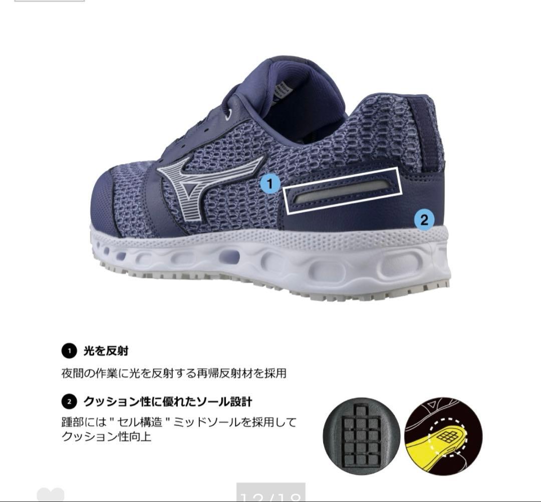 MIZUNO 安全靴　オールマイティVH 11L 26.0cm