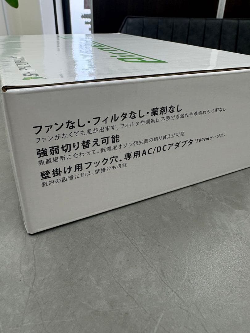 未開封品　AirnessⅡ エアネス2 低濃度オゾン発生装置