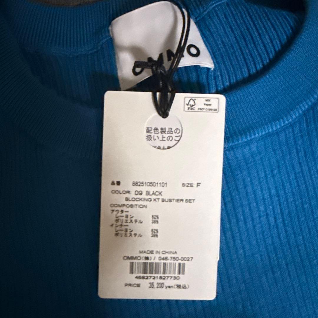 美品OMMO BLOCKING KT BUSTIER SET