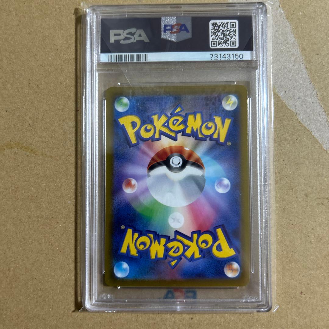 ルカリオVSTAR SAR 226/172 psa10 3150