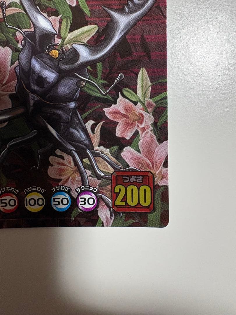 ムシキング　5周年 第1弾 ギラファノコギリクワガタ