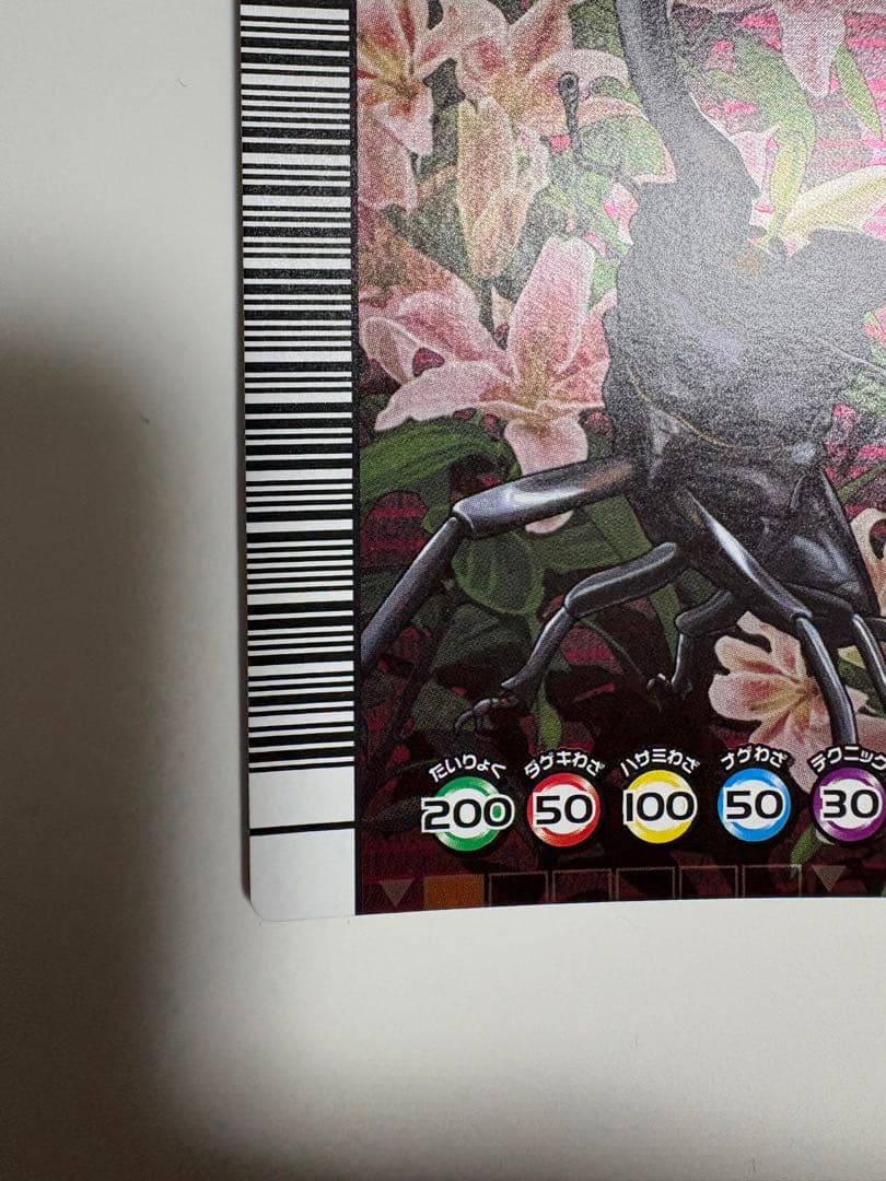 ムシキング　5周年 第1弾 ギラファノコギリクワガタ