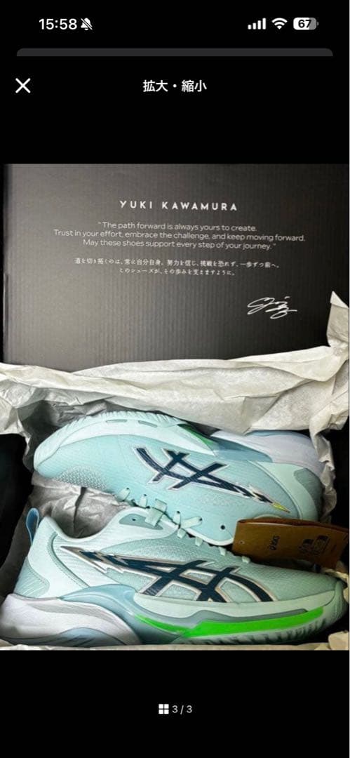 asics SWIFTACE YUKI 河村勇輝 28.0 アシックス　バスケ