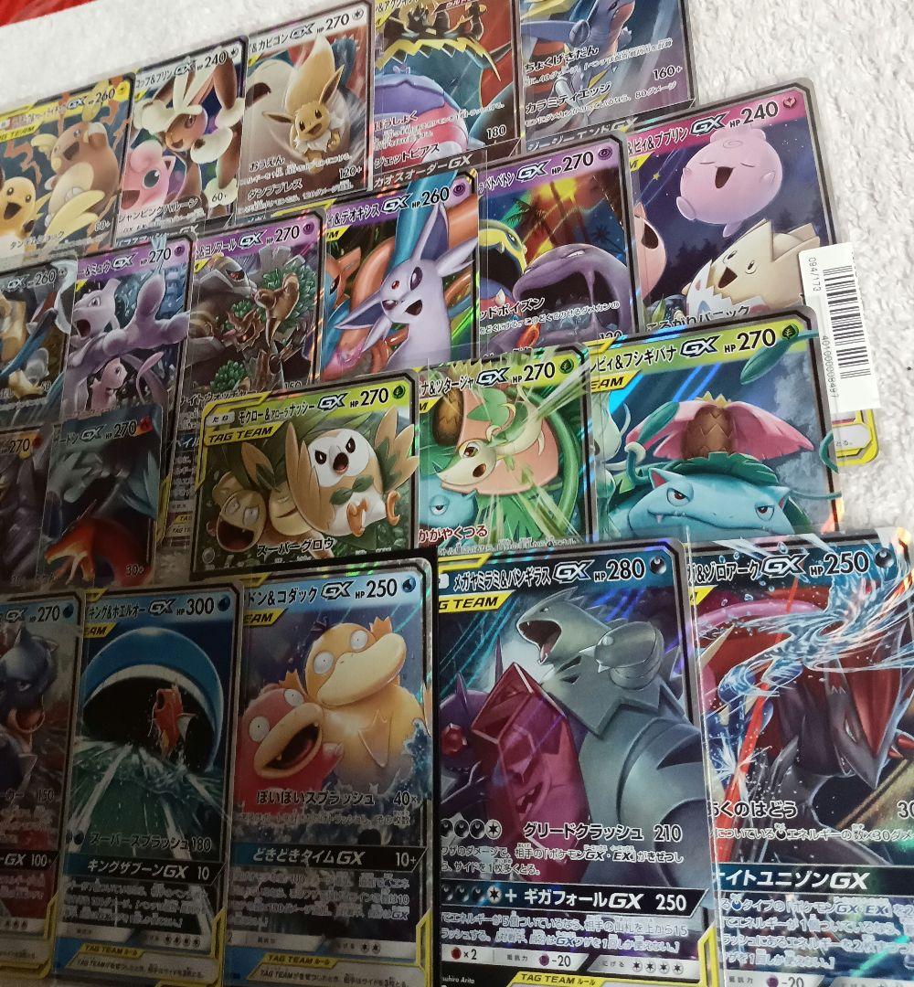 トゲピー&ピィ&ププリンGX RR ライチュウ