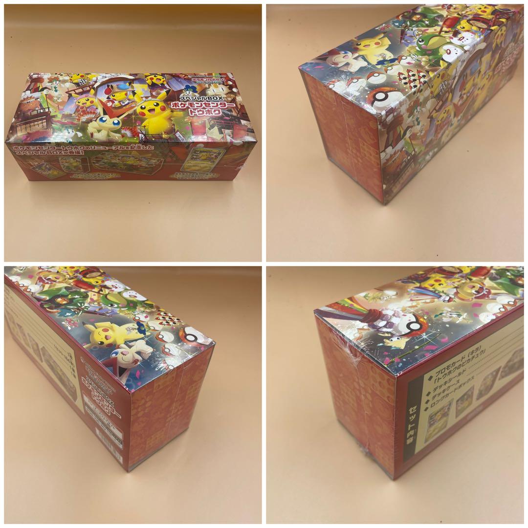 【新品未開封　シュリンク付き】ポケモンセンター トウホク スペシャルBOX