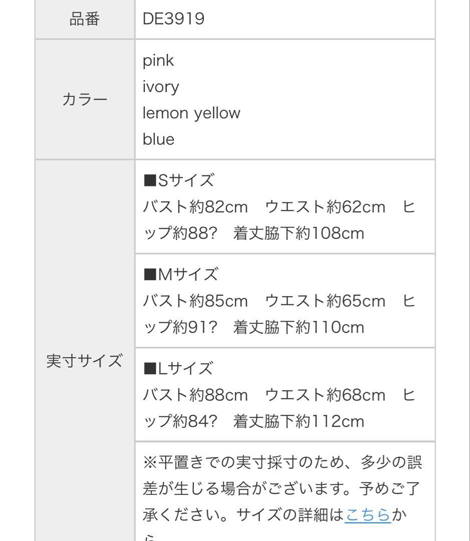 XmasSALE【DEA. by ROBE de FLEURS】マーメイドドレス