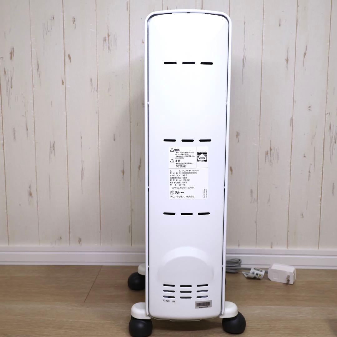 DeLonghi　アミカルド　オイルヒーター　RHJ35M0812-DG