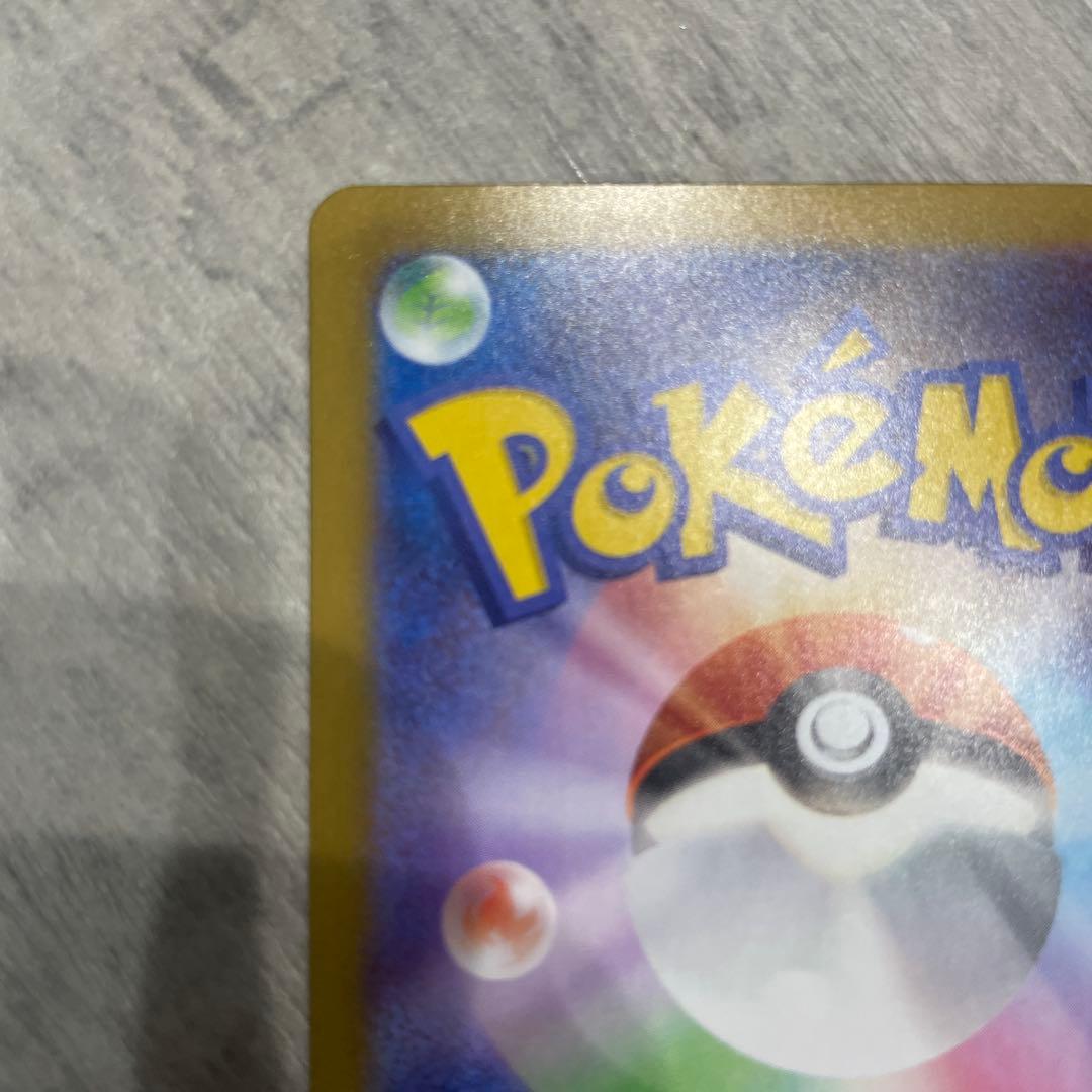 r*7様 テレパスエネルギー 079/100 特別なエネルギー エラーカード