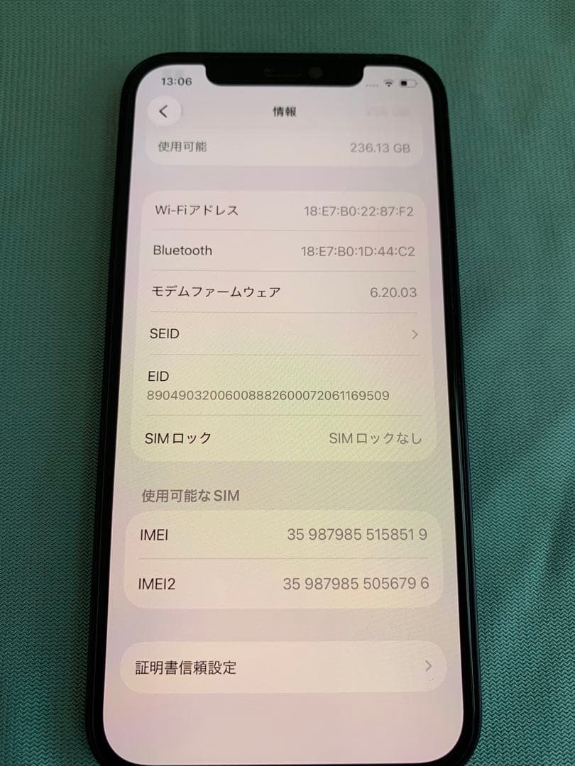 iPhone 12 256GB SIMフリー 中古 保護フィルム付き