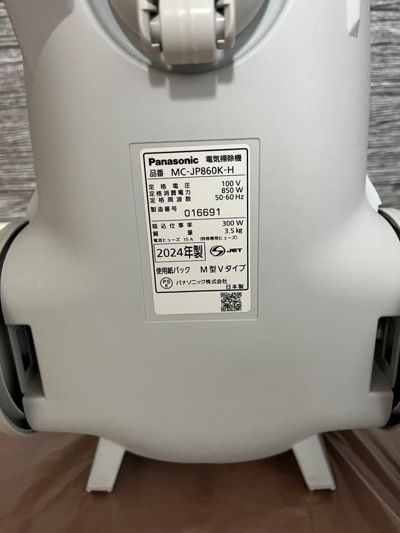 パナソニック 紙パック式掃除機 MC-JP860K-H（パワーブラシ動作不良）