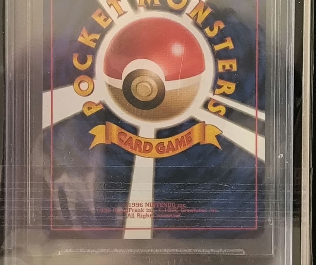 BGS9.5 旧裏 カメックス Japanese Base Blastoise