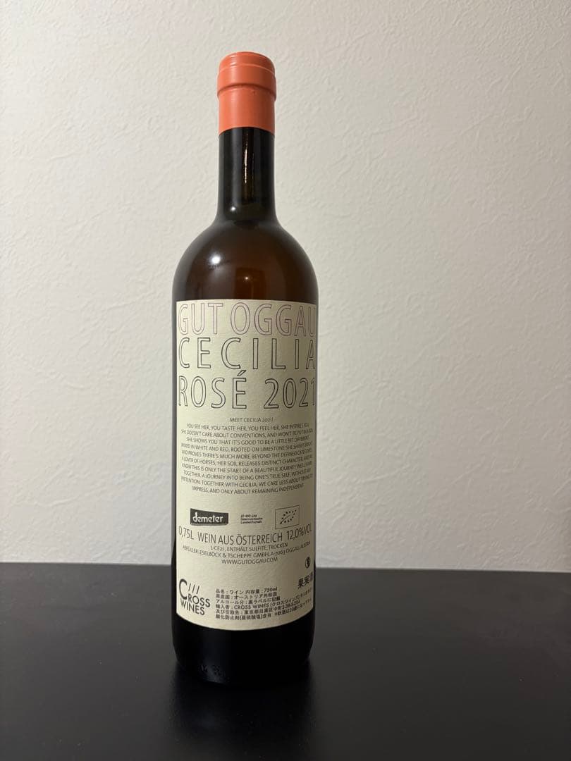 2021 グート・オッガウ CECILIA Gut Oggau