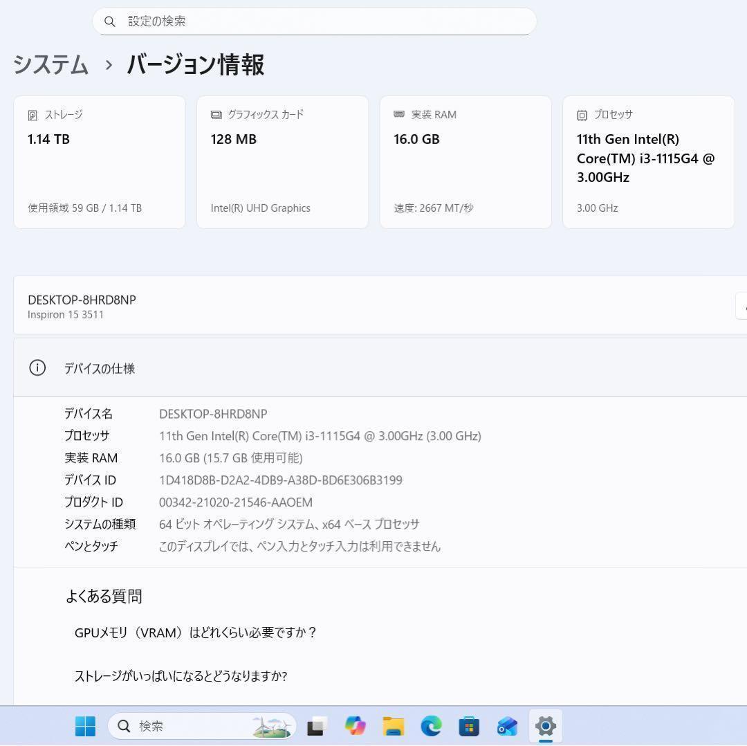 【高性能】DELLセラミックシルバ☘11世代☘️NVMe256+1TBメモリ16