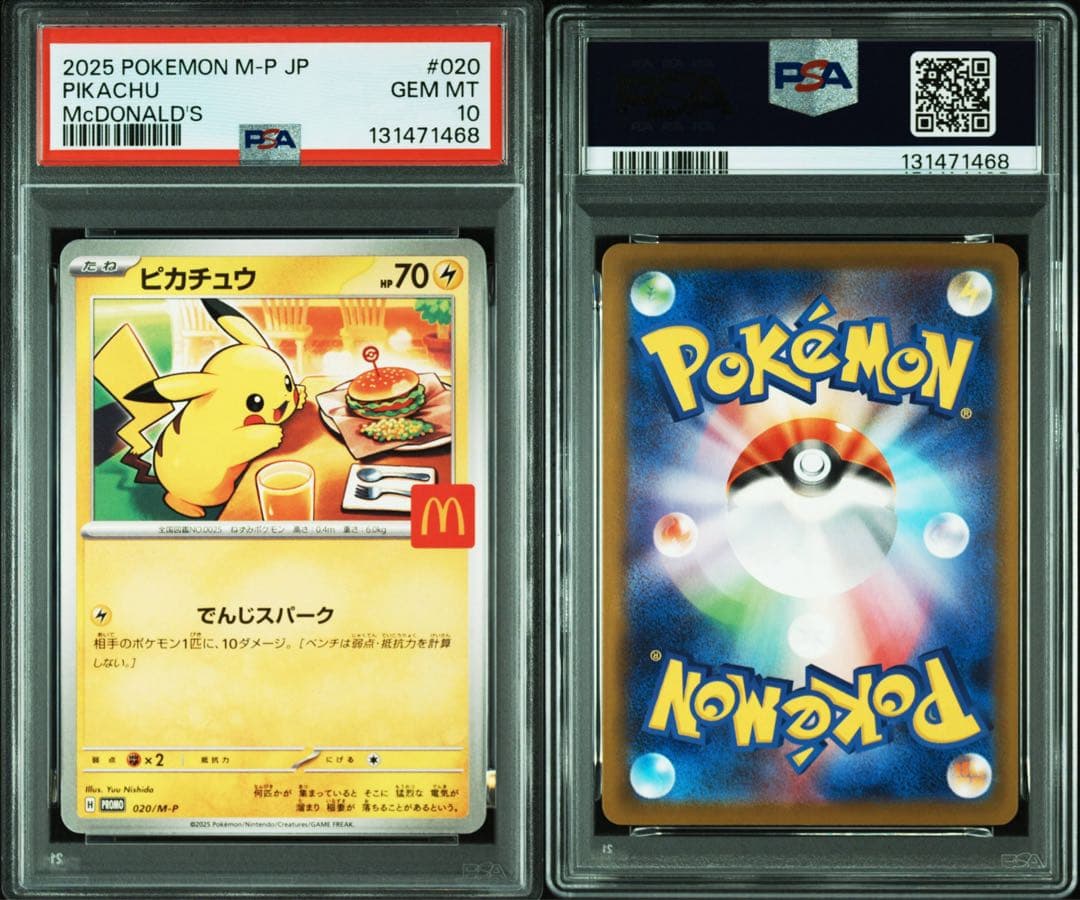 2025 POKEMON M-P JP ピカチュウ #020 PSA 10