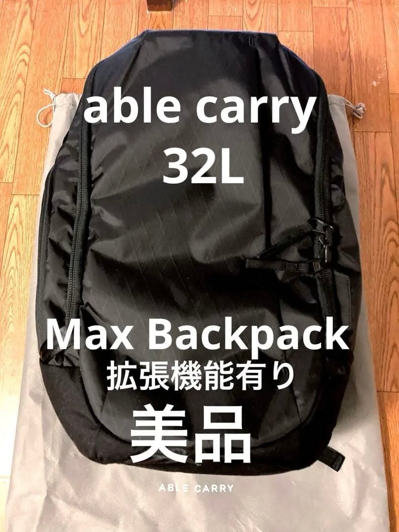 ABLE CARRY max backpack 32L 大型