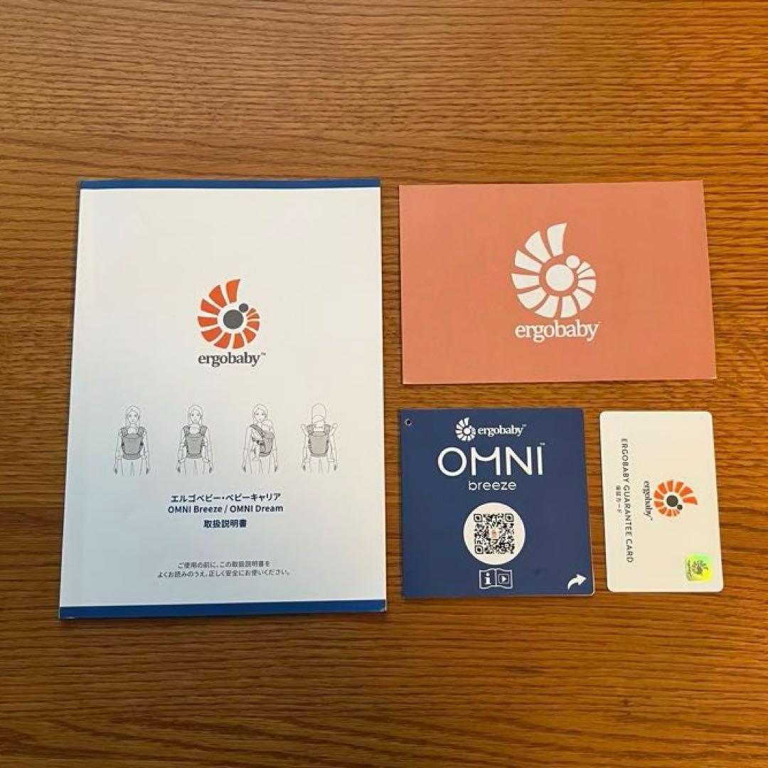 ERGOエルゴベビー OMNI Breeze オムニブリーズ ナチュラルベージュ