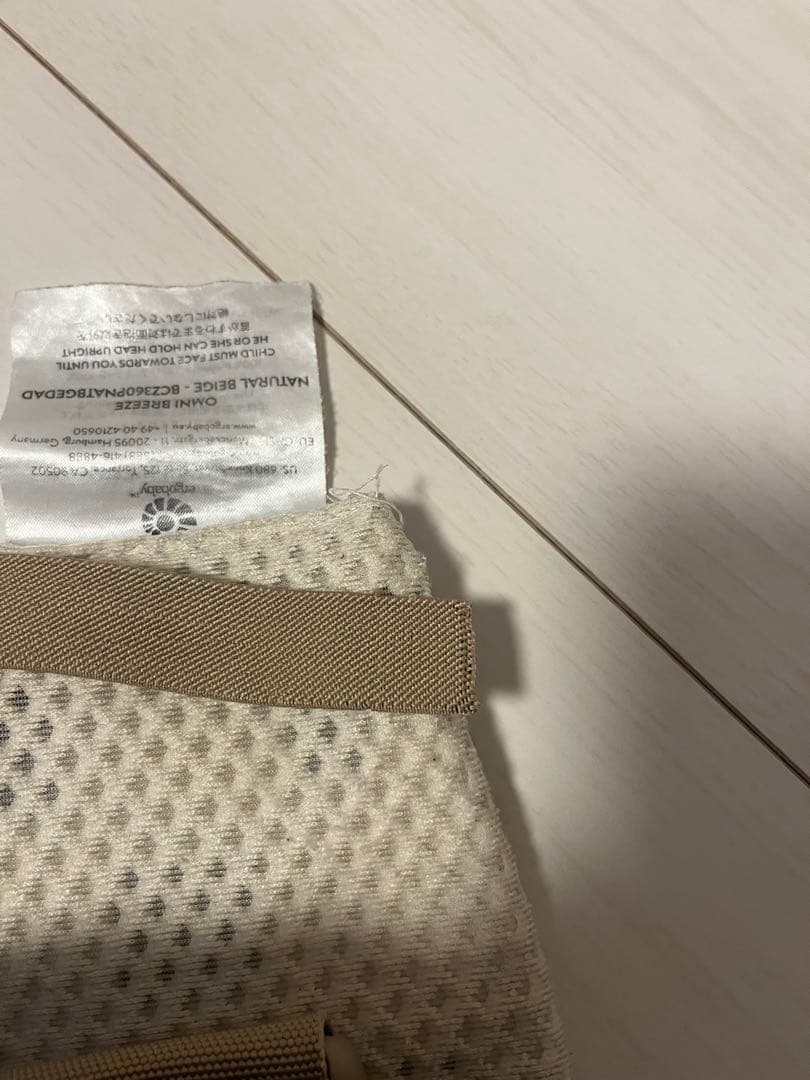 ERGOエルゴベビー OMNI Breeze オムニブリーズ ナチュラルベージュ