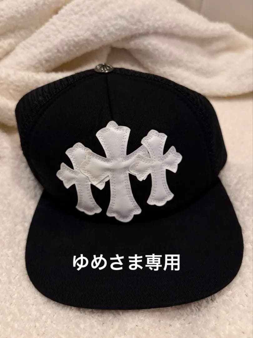 【ラストセール‼️】CHROME HEARTS クロスモチーフキャップ