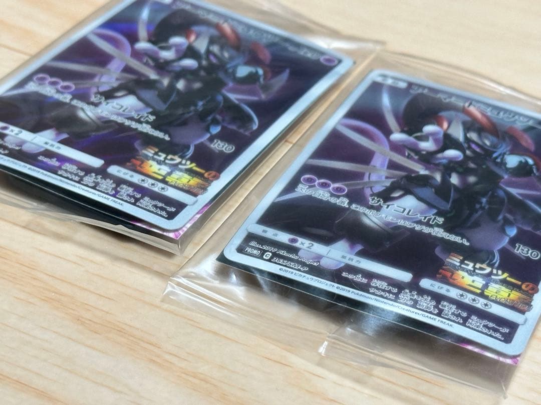 アーマードミュウツー ポケカ、ガオーレセット