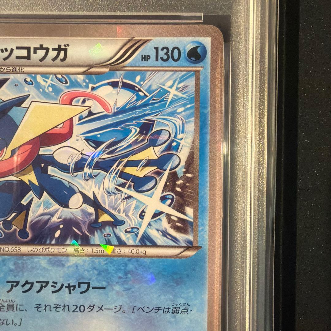 【PSA10】ゲッコウガ：ファミリーマート PROMO XYシリーズ