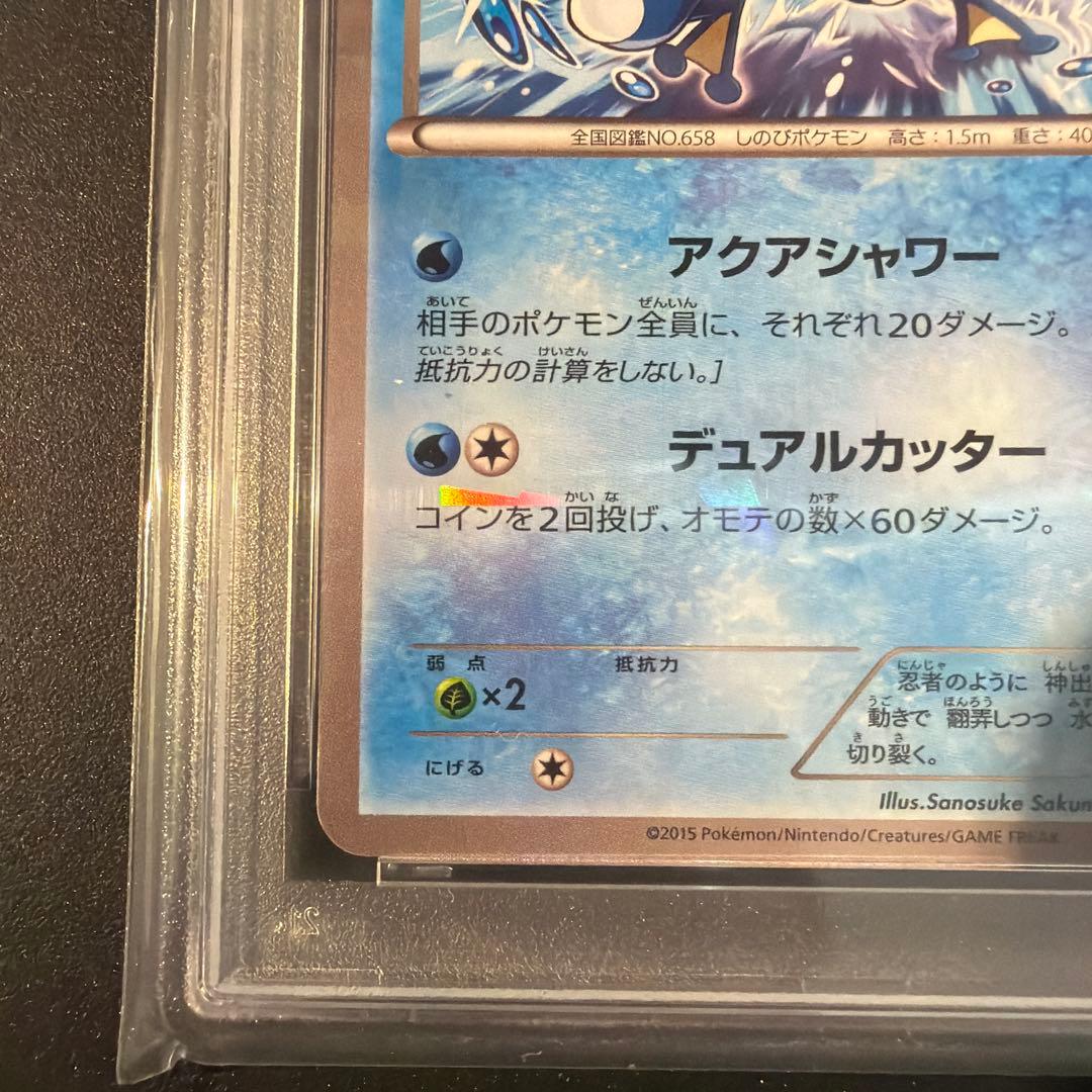 【PSA10】ゲッコウガ：ファミリーマート PROMO XYシリーズ