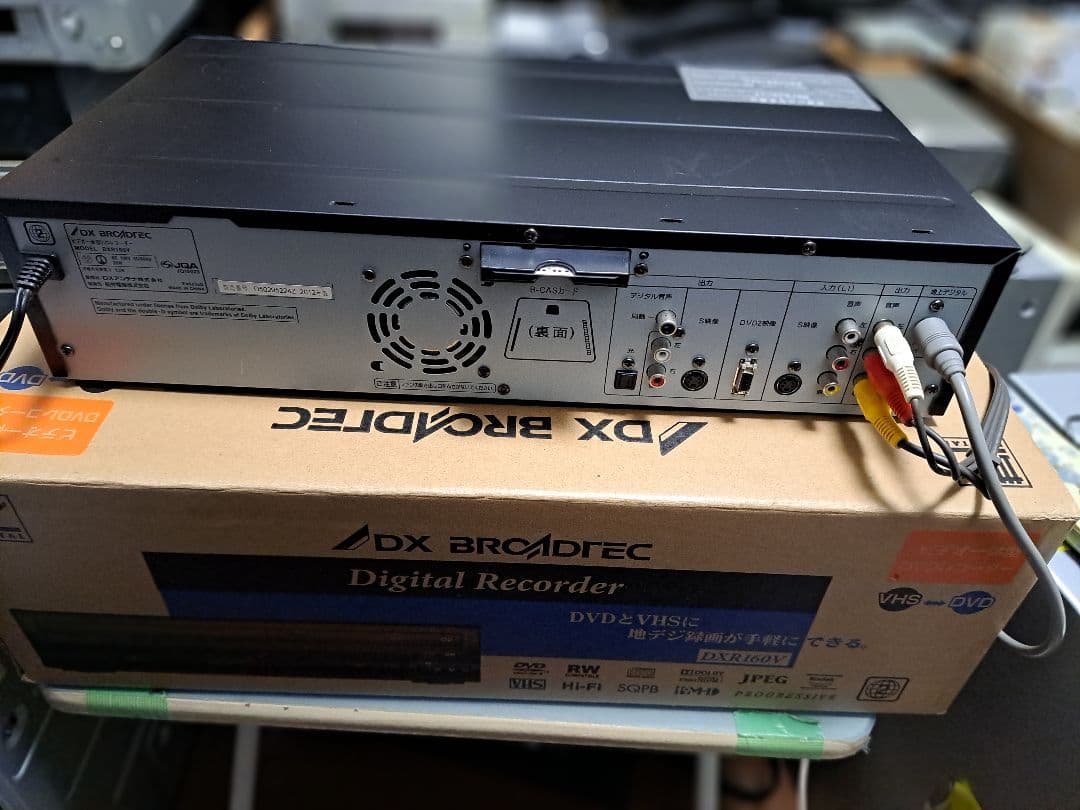 DX BROADTEC デジタルレコーダー DXR160V