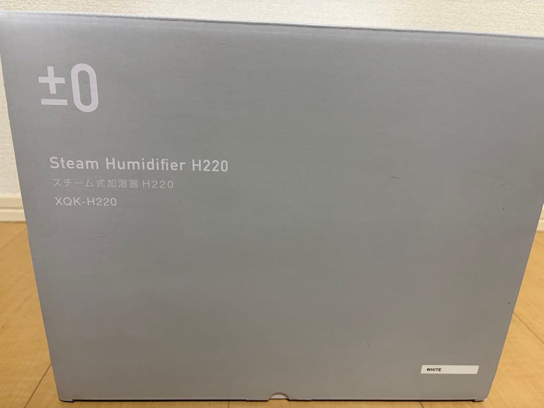 【新品】±0 プラスマイナスゼロ スチーム式 加湿器H220 ホワイト