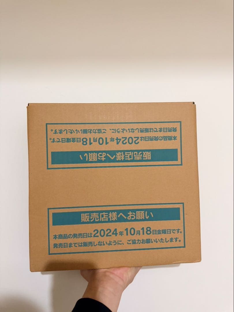 ポケモンカードゲーム　超電ブレイカー　カートン　新品未開封　シュリンク付き