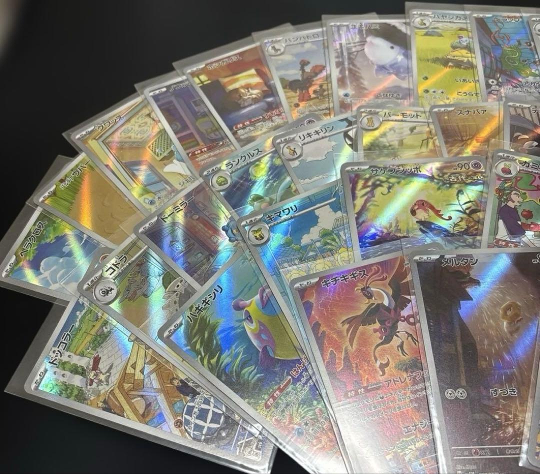 AR40枚　まとめ売り