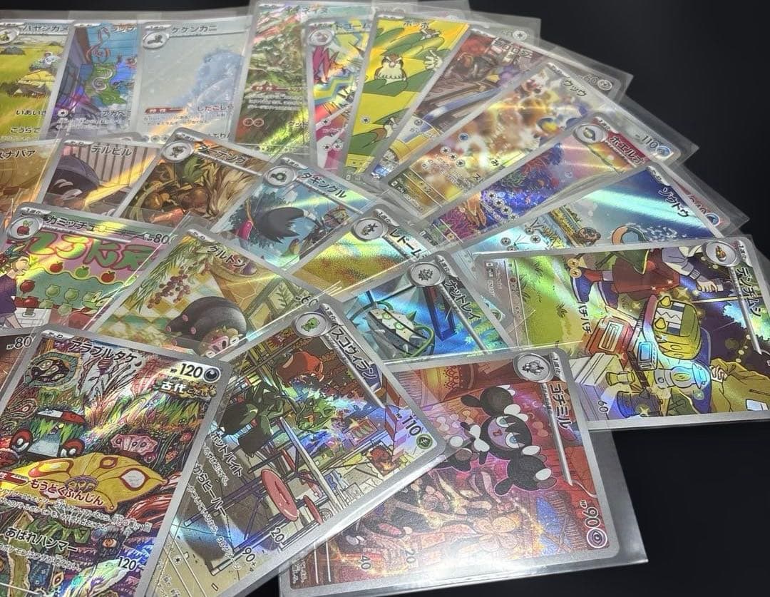 AR40枚　まとめ売り