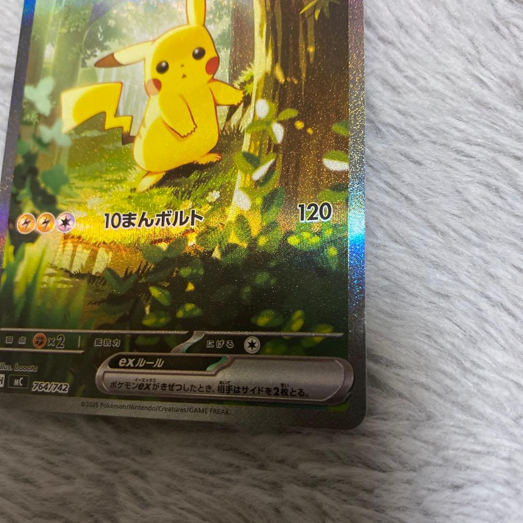 ピカチュウEX SAR スタートデッキ100
