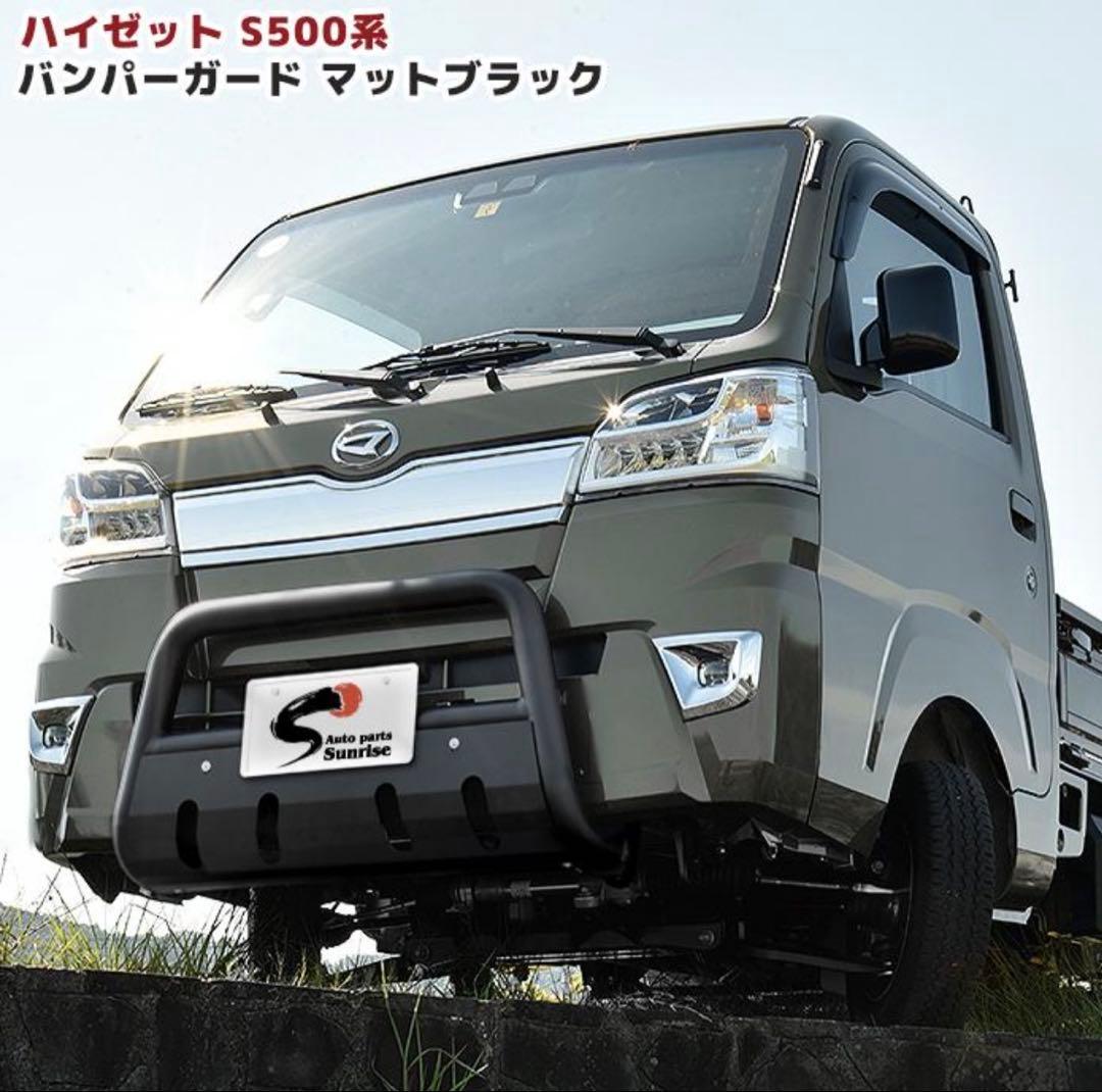 バンパーガード ブラック