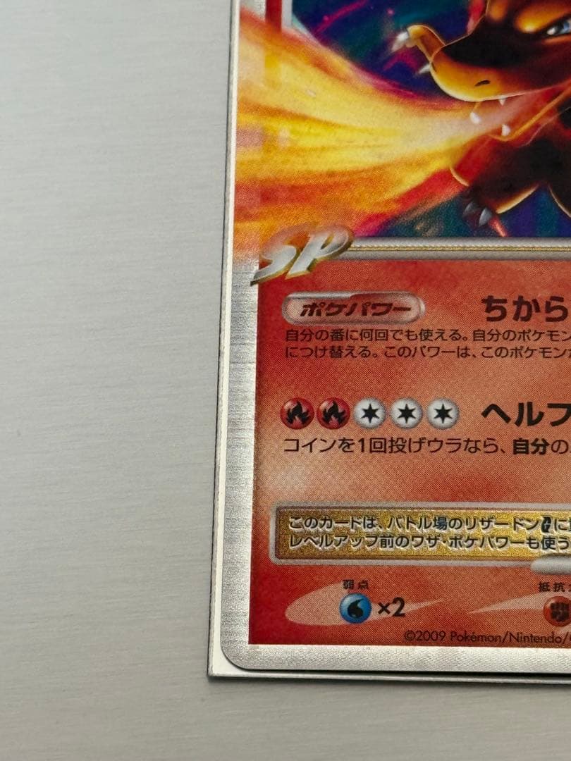 ポケモンカード かえんリザードン 旧裏　リザードンG LV.X