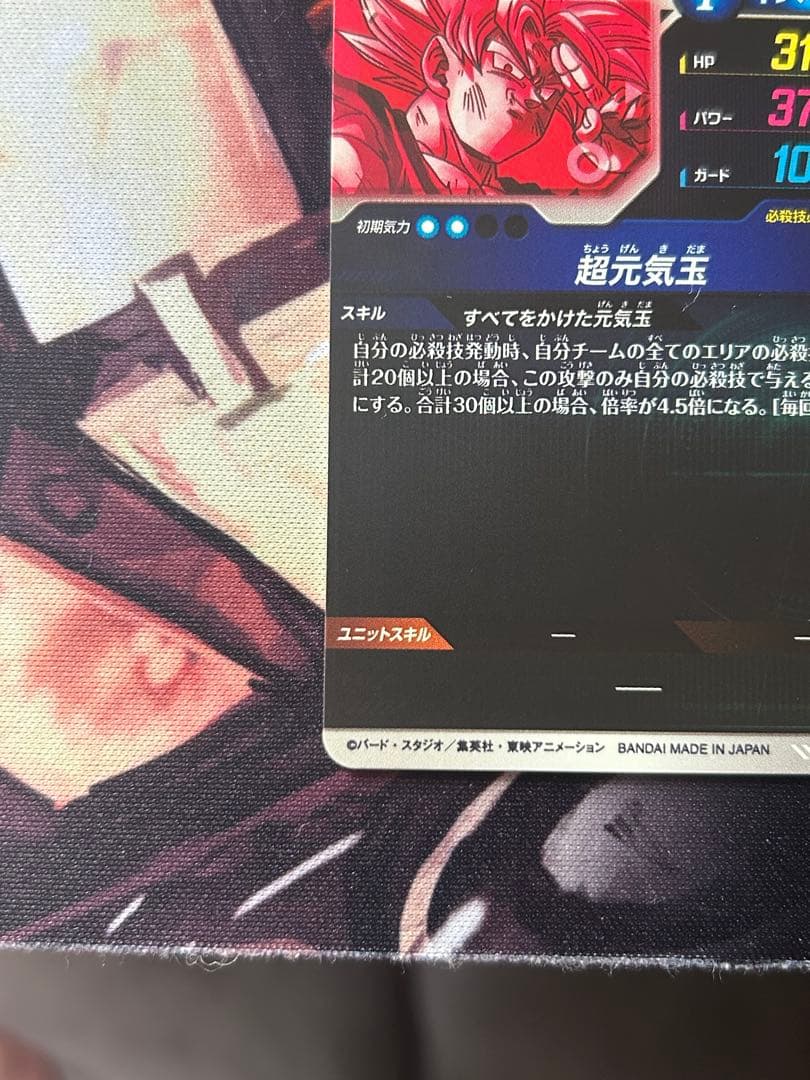 ドラゴンボールスーパーダイバーズ　SDV7-003　孫悟空　パラレル