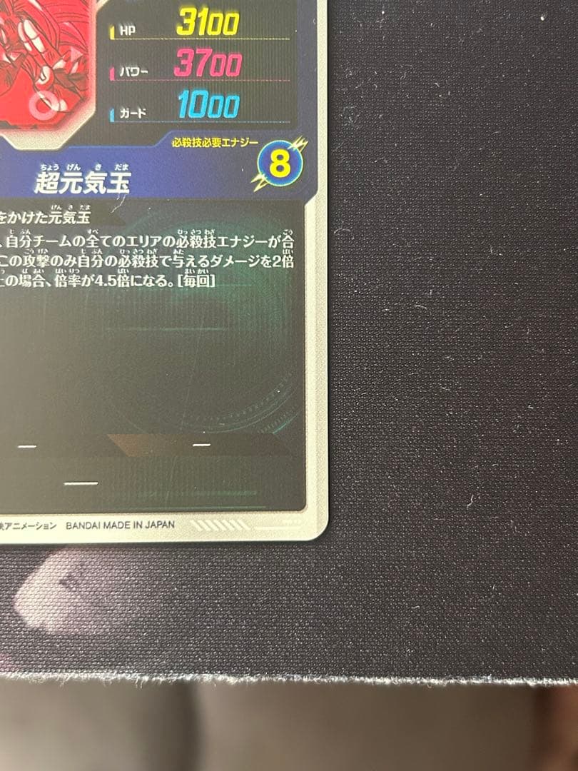 ドラゴンボールスーパーダイバーズ　SDV7-003　孫悟空　パラレル