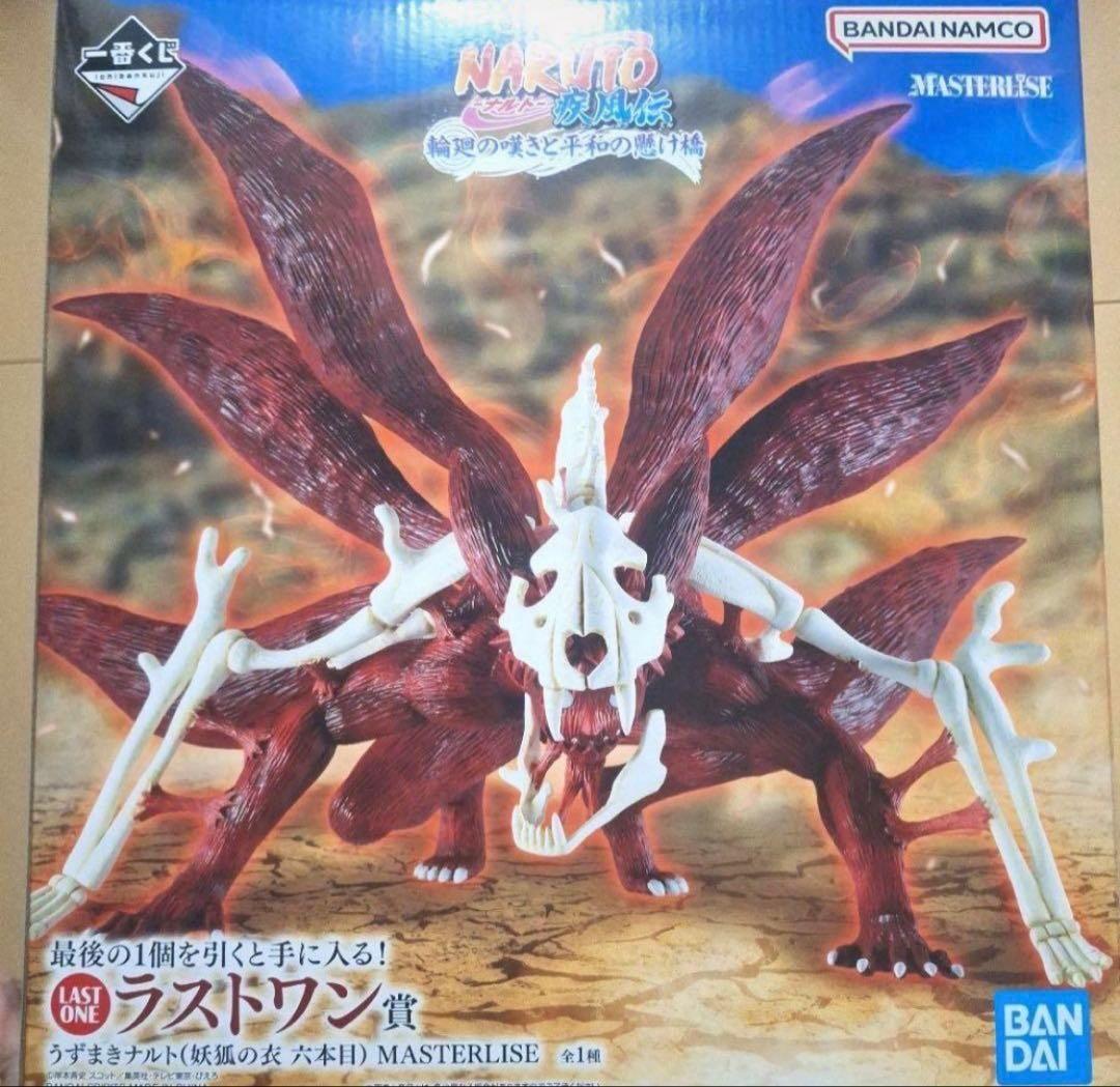 一番くじNARUTO-輪廻の嘆きと平和の懸け橋ラストワン賞