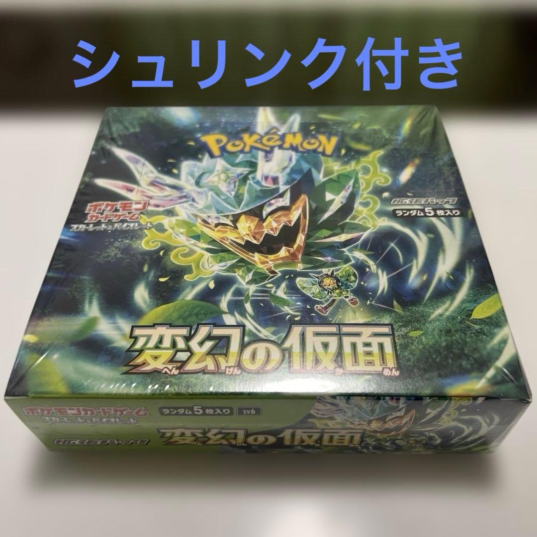 ポケモンカード　変幻の仮面　BOX 未開封 シュリンク付き