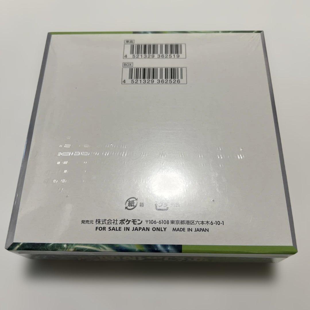 ポケモンカード　変幻の仮面　BOX 未開封 シュリンク付き