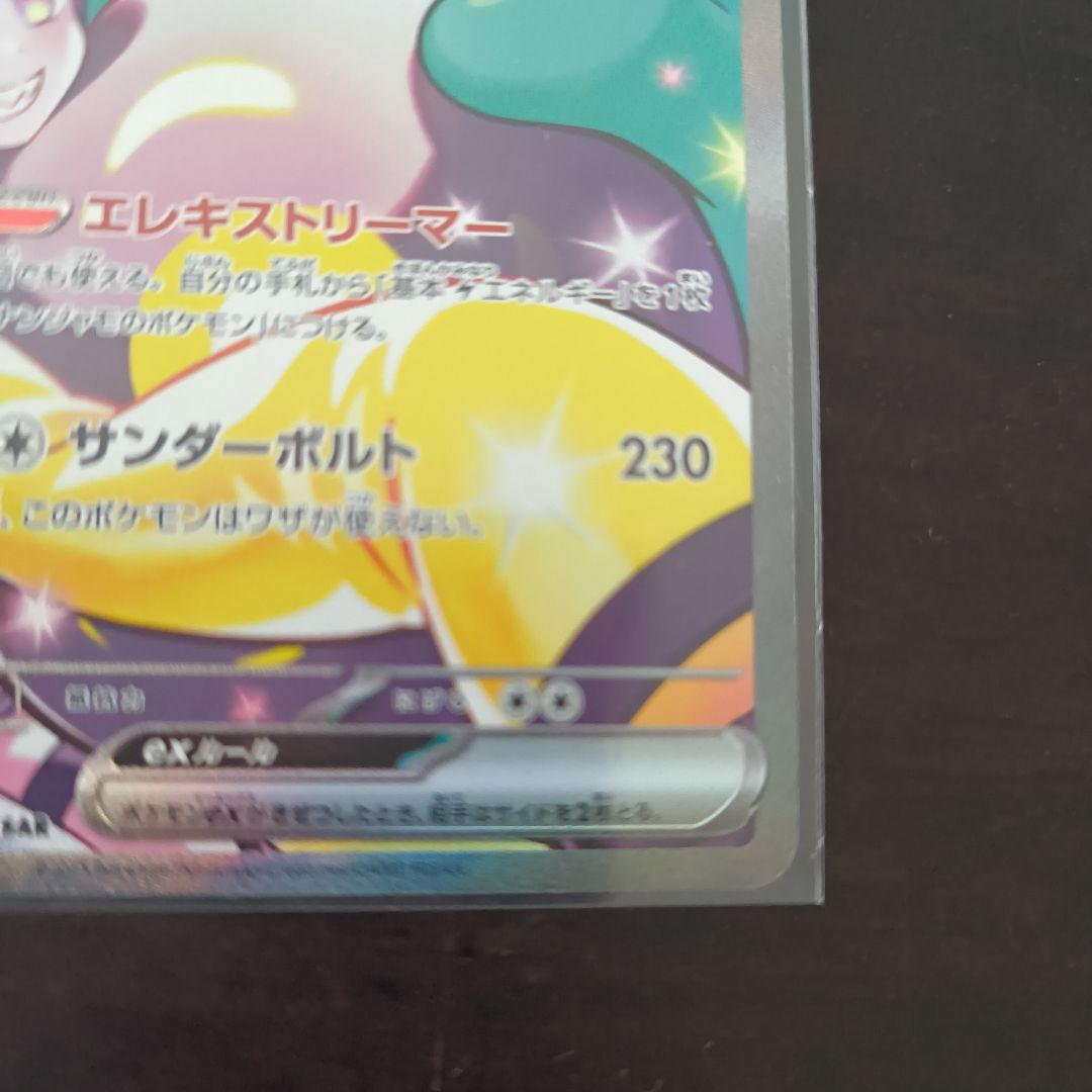 ナンジャモのハラバリー sarセット