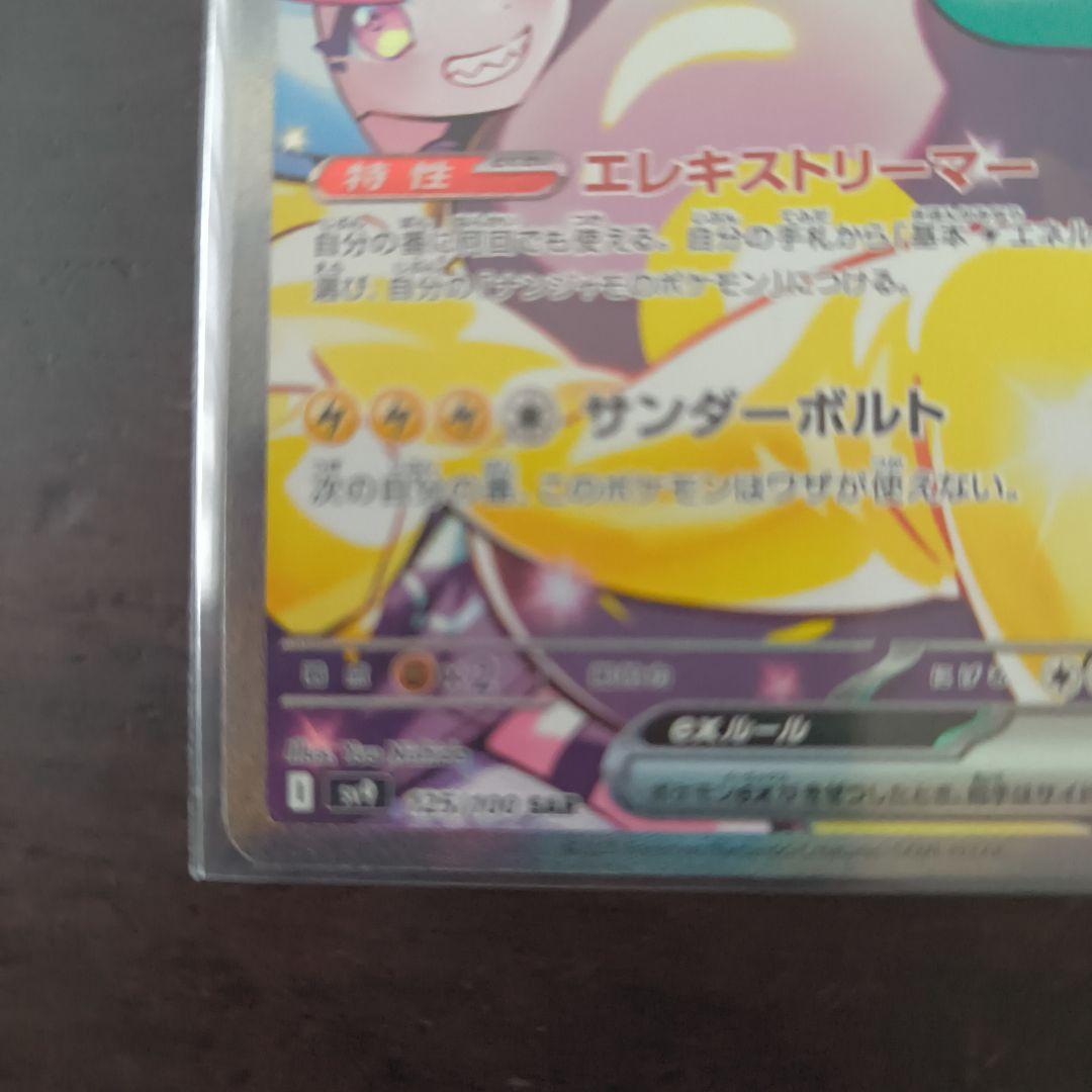 ナンジャモのハラバリー sarセット