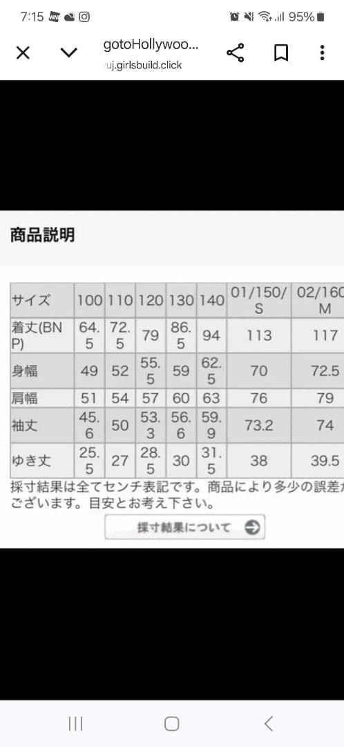 Sale　GOTOHOLLYWOOD　160