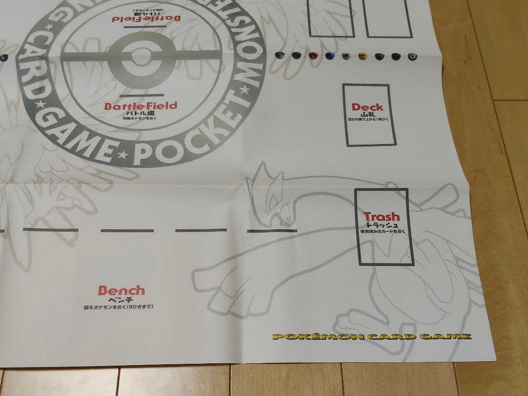 ポケモンカードゲーム 紙製プレイマット
