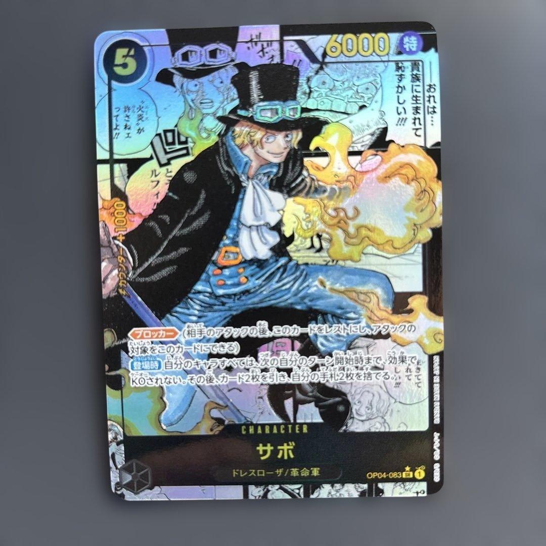 ワンピースカード　サボ SR スーパーパラレル(コミパラ) OP04-083