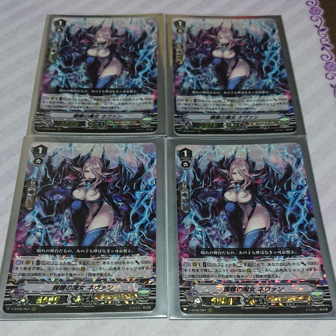 ヴァンガード 髑髏の魔女 ネヴァン