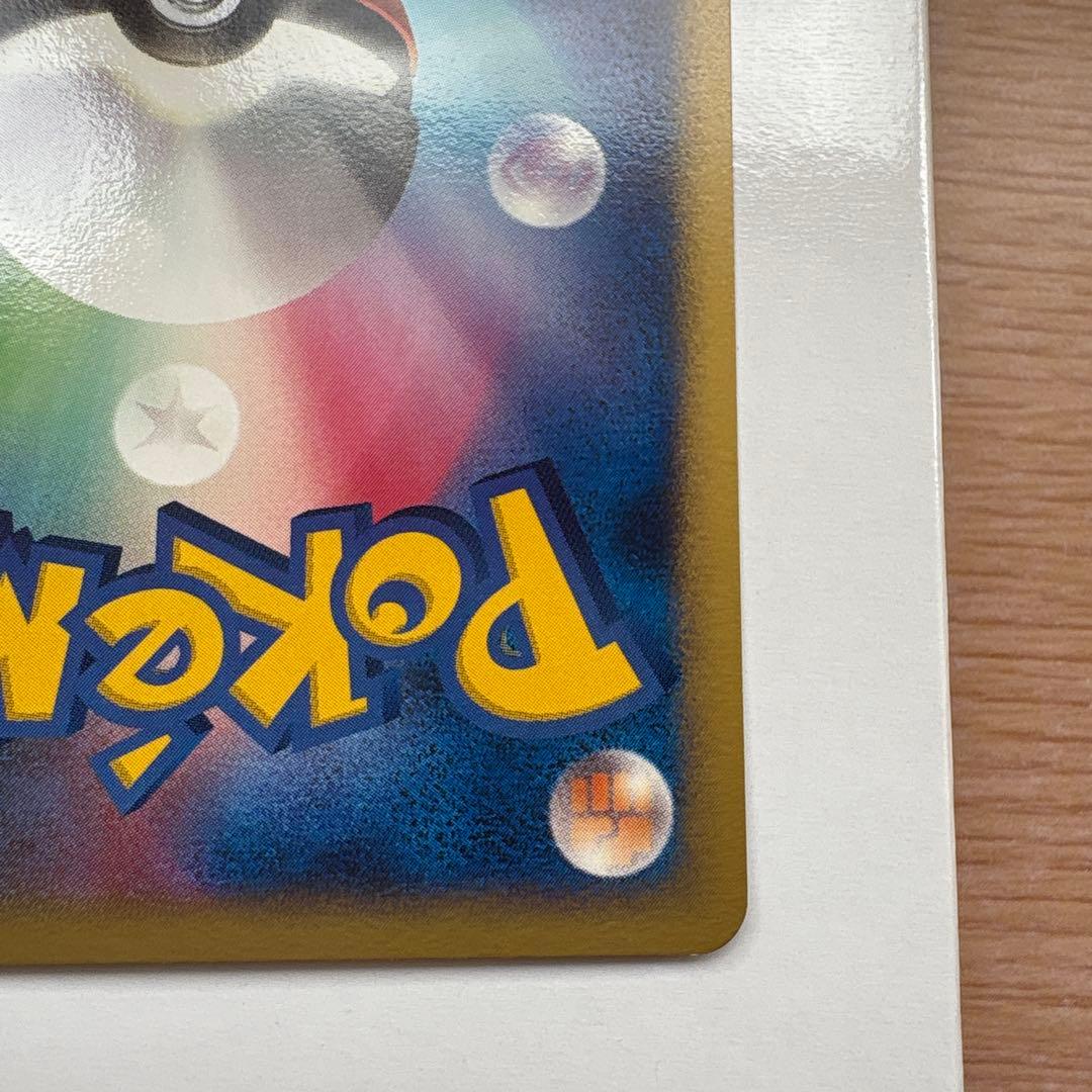 ピカチュウ ● ワールドチャンピオンズパック 023/108