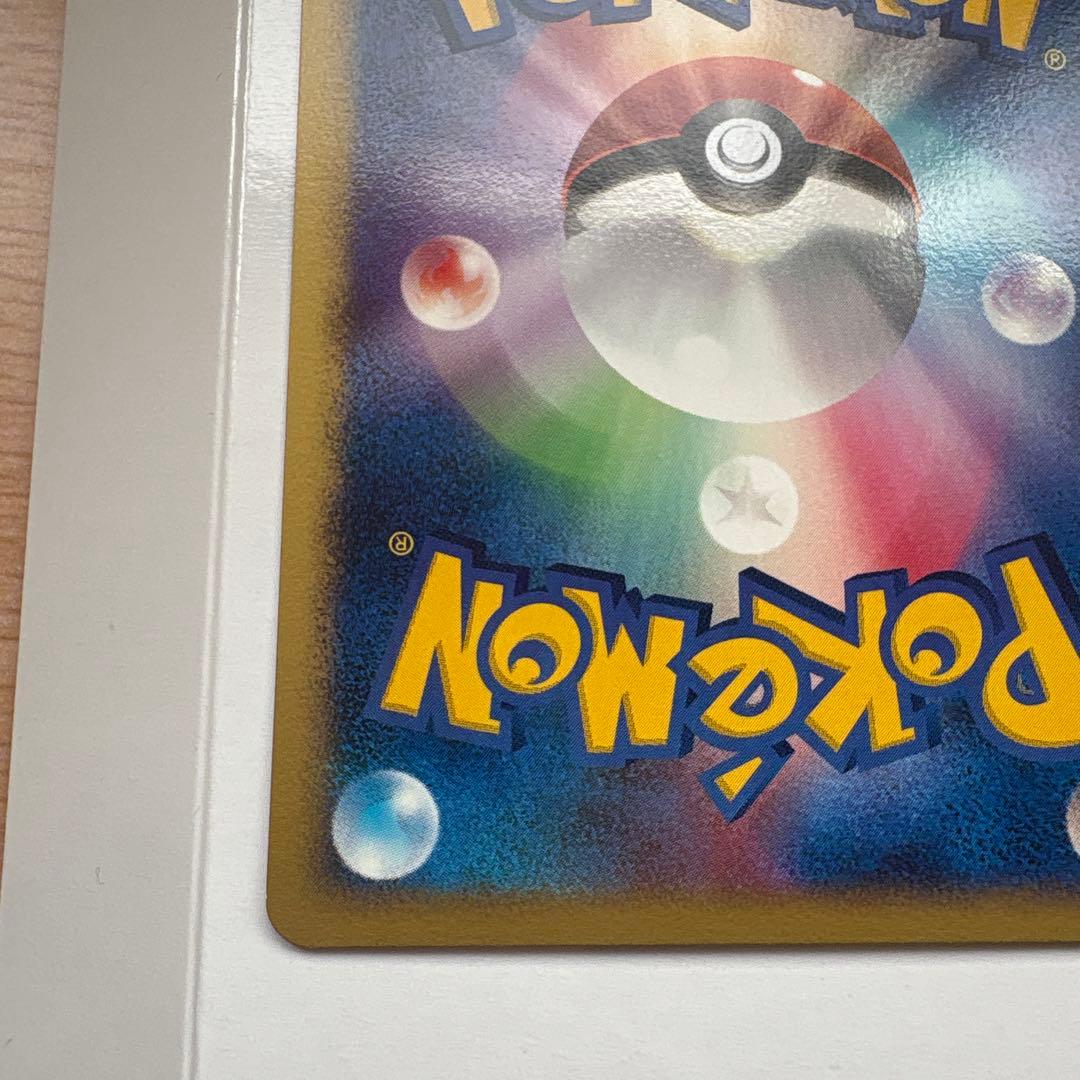 ピカチュウ ● ワールドチャンピオンズパック 023/108