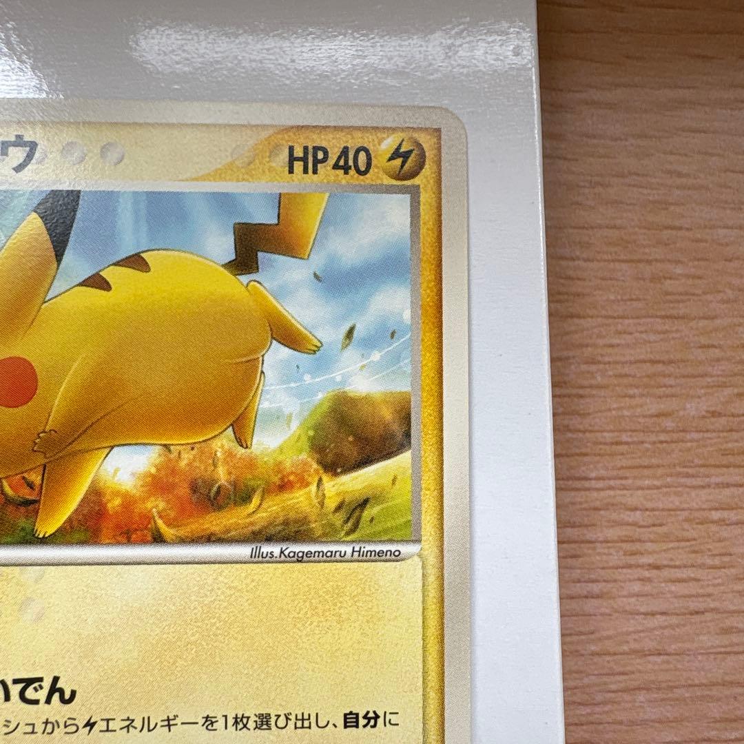 ピカチュウ ● ワールドチャンピオンズパック 023/108