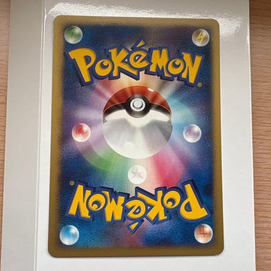 ピカチュウ ● ワールドチャンピオンズパック 023/108