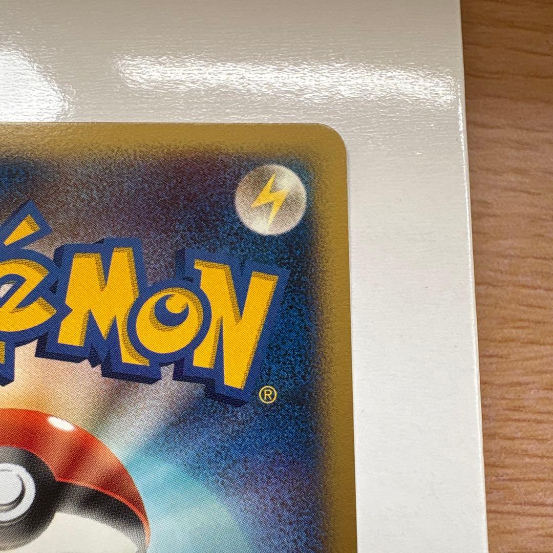 ピカチュウ ● ワールドチャンピオンズパック 023/108