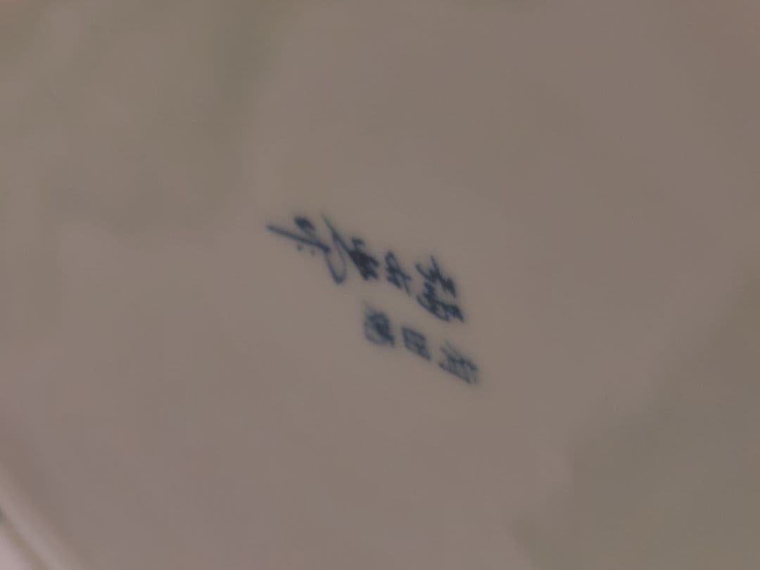 ニッカ　陶器　有田焼　色絵ボトル　ウイスキー　特級　ニッカウヰスキー